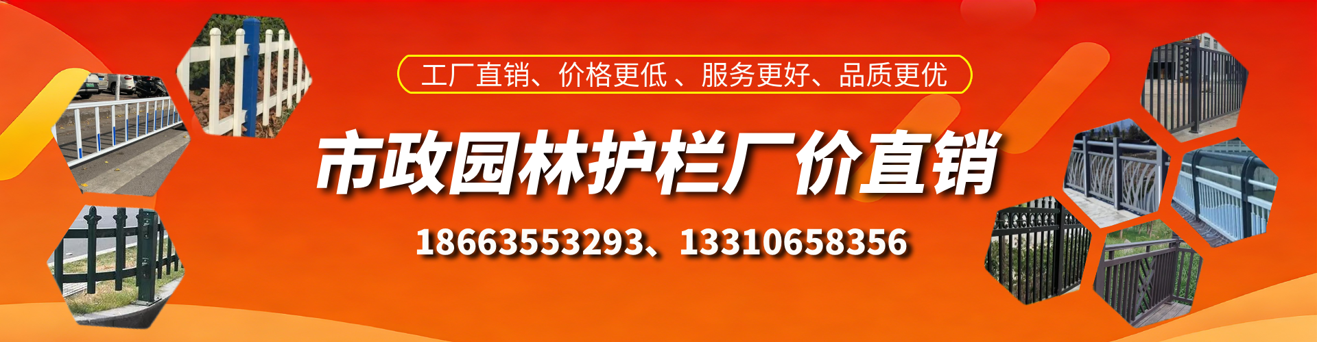 北流市政护栏厂家